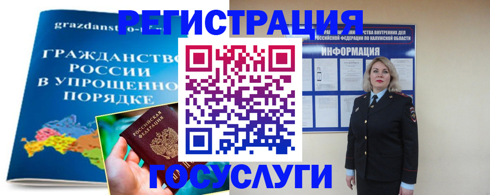 прописка в Зее